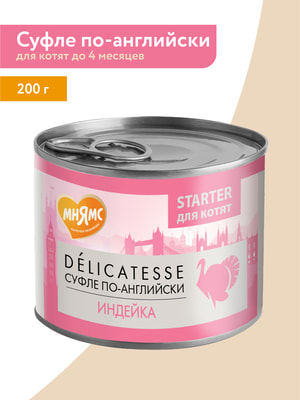 Повседневные корма Мнямс Влажный корм Мнямс Деликатес Паштет из индейки для котят до 4 месяцев "Суфле по-английски" 200 г (вид 3) Повседневные корма Мнямс Влажный корм Мнямс Деликатес Паштет из индейки для котят до 4 месяцев "Суфле по-английски" 200 г (фото, вид 3)
