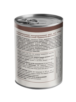 Повседневные корма Мнямс Влажный корм Мнямс Деликатес Паштет из индейки с уткой для собак всех пород "Турдакен по-британски" 400 г (вид 15) Повседневные корма Мнямс Влажный корм Мнямс Деликатес Паштет из индейки с уткой для собак всех пород "Турдакен по-британски" 400 г (фото, вид 15)