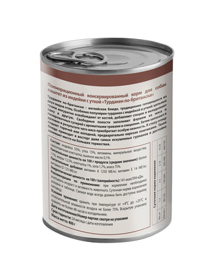 Повседневные корма Мнямс Влажный корм Мнямс Деликатес Паштет из индейки с уткой для собак всех пород "Турдакен по-британски" 400 г (вид 19) Повседневные корма Мнямс Влажный корм Мнямс Деликатес Паштет из индейки с уткой для собак всех пород "Турдакен по-британски" 400 г (фото, вид 19)