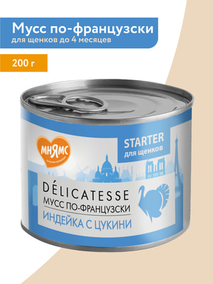 Повседневные корма Мнямс Влажный корм Мнямс Деликатес Паштет из индейки с цукини для щенков до 4 месяцев "Мусс по-французски" 200 г (вид 4) Повседневные корма Мнямс Влажный корм Мнямс Деликатес Паштет из индейки с цукини для щенков до 4 месяцев "Мусс по-французски" 200 г (фото, вид 4)