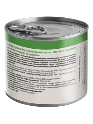 Повседневные корма Мнямс Влажный корм Мнямс Деликатес Паштет из кролика с овощами для собак всех пород "Касуэла по-мадридски" 200 г (вид 16) Повседневные корма Мнямс Влажный корм Мнямс Деликатес Паштет из кролика с овощами для собак всех пород "Касуэла по-мадридски" 200 г (фото, вид 16)