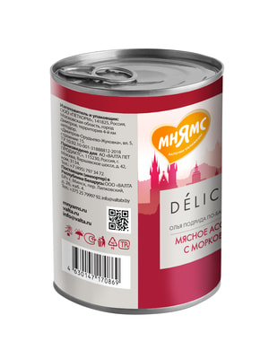 Повседневные корма Мнямс Влажный корм Мнямс Деликатес Паштет из мясного ассорти с морковью для собак всех пород "Олья Подрида по-барселонски" 400 г (вид 1) Повседневные корма Мнямс Влажный корм Мнямс Деликатес Паштет из мясного ассорти с морковью для собак всех пород "Олья Подрида по-барселонски" 400 г (фото, вид 1)