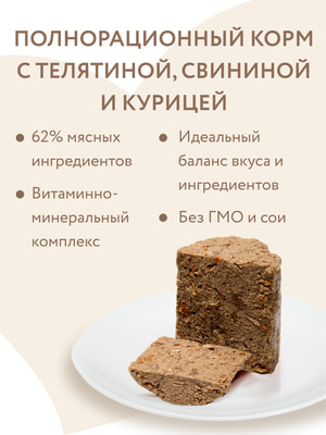 Повседневные корма Мнямс Влажный корм Мнямс Деликатес Паштет из мясного ассорти с морковью для собак всех пород "Олья Подрида по-барселонски" 400 г (вид 10) Повседневные корма Мнямс Влажный корм Мнямс Деликатес Паштет из мясного ассорти с морковью для собак всех пород "Олья Подрида по-барселонски" 400 г (фото, вид 10)