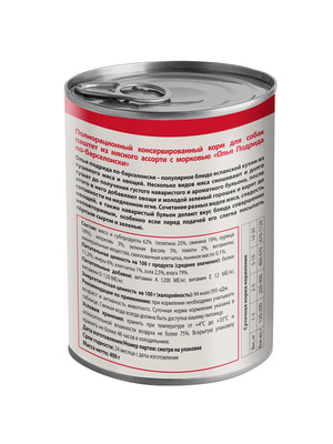 Повседневные корма Мнямс Влажный корм Мнямс Деликатес Паштет из мясного ассорти с морковью для собак всех пород "Олья Подрида по-барселонски" 400 г (вид 19) Повседневные корма Мнямс Влажный корм Мнямс Деликатес Паштет из мясного ассорти с морковью для собак всех пород "Олья Подрида по-барселонски" 400 г (фото, вид 19)