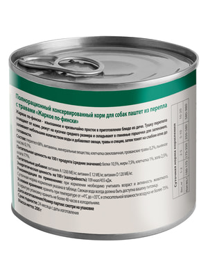 Повседневные корма Мнямс Влажный корм Мнямс Деликатес Паштет из перепёлки с травами для собак всех пород "Жаркое по-фински" 200 г (вид 6) Повседневные корма Мнямс Влажный корм Мнямс Деликатес Паштет из перепёлки с травами для собак всех пород "Жаркое по-фински" 200 г (фото, вид 6)