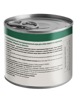 Повседневные корма Мнямс Влажный корм Мнямс Деликатес Паштет из перепёлки с травами для собак всех пород "Жаркое по-фински" 200 г (вид 16) Повседневные корма Мнямс Влажный корм Мнямс Деликатес Паштет из перепёлки с травами для собак всех пород "Жаркое по-фински" 200 г (фото, вид 16)