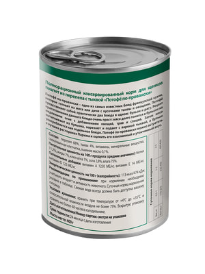 Повседневные корма Мнямс Влажный корм Мнямс Деликатес Паштет из перепёлки с тыквой для щенков всех пород "Потофё по-провански" 400 г (вид 19) Повседневные корма Мнямс Влажный корм Мнямс Деликатес Паштет из перепёлки с тыквой для щенков всех пород "Потофё по-провански" 400 г (фото, вид 19)