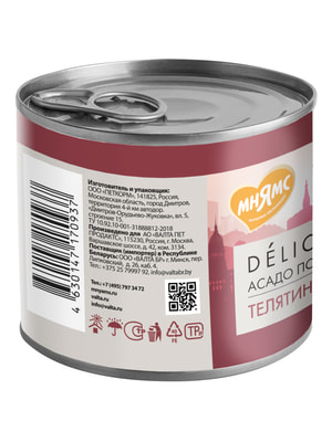 Повседневные корма Мнямс Влажный корм Мнямс Деликатес Паштет из телятины с тыквой для щенков всех пород "Асадо по-аргентински" 200 г (вид 1) Повседневные корма Мнямс Влажный корм Мнямс Деликатес Паштет из телятины с тыквой для щенков всех пород "Асадо по-аргентински" 200 г (фото, вид 1)