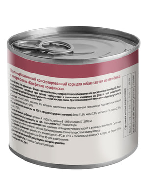 Повседневные корма Мнямс Влажный корм Мнямс Деликатес Паштет из ягненка с морковью для собак всех пород "Клефтико по-афински" 200 г (вид 16) Повседневные корма Мнямс Влажный корм Мнямс Деликатес Паштет из ягненка с морковью для собак всех пород "Клефтико по-афински" 200 г (фото, вид 16)