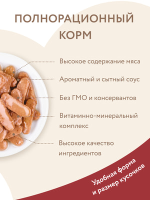 Повседневные корма Мнямс Влажный корм Мнямс Кусочки в соусе с говядиной для крупных кошек 85г (вид 7) Повседневные корма Мнямс Влажный корм Мнямс Кусочки в соусе с говядиной для крупных кошек 85г (фото, вид 7)