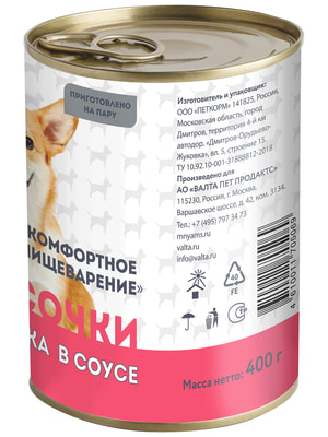 Повседневные корма Мнямс Влажный корм Мнямс Кусочки в соусе с индейкой для собак всех пород «КОМФОРТНОЕ ПИЩЕВАРЕНИЕ" 400 г (вид 19) Повседневные корма Мнямс Влажный корм Мнямс Кусочки в соусе с индейкой для собак всех пород «КОМФОРТНОЕ ПИЩЕВАРЕНИЕ" 400 г (фото, вид 19)