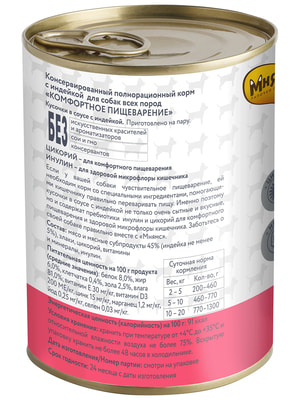 Повседневные корма Мнямс Влажный корм Мнямс Кусочки в соусе с индейкой для собак всех пород «КОМФОРТНОЕ ПИЩЕВАРЕНИЕ" 400 г (вид 20) Повседневные корма Мнямс Влажный корм Мнямс Кусочки в соусе с индейкой для собак всех пород «КОМФОРТНОЕ ПИЩЕВАРЕНИЕ" 400 г (фото, вид 20)