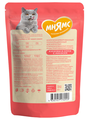 Повседневные корма Мнямс Влажный корм Мнямс Кусочки в соусе с лососем для стерилизованных кошек 85г (вид 5) Повседневные корма Мнямс Влажный корм Мнямс Кусочки в соусе с лососем для стерилизованных кошек 85г (фото, вид 5)