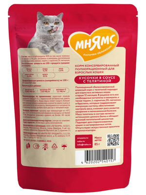 Повседневные корма Мнямс Влажный корм Мнямс Кусочки в соусе с телятиной для активных кошек 85г (вид 5) Повседневные корма Мнямс Влажный корм Мнямс Кусочки в соусе с телятиной для активных кошек 85г (фото, вид 5)