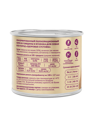 Повседневные корма Мнямс Влажный корм Мнямс Паштет из говядины и ягненка для собак всех пород «ЗДОРОВЫЕ СУСТАВЫ» 200 г (вид 13) Повседневные корма Мнямс Влажный корм Мнямс Паштет из говядины и ягненка для собак всех пород «ЗДОРОВЫЕ СУСТАВЫ» 200 г (фото, вид 13)