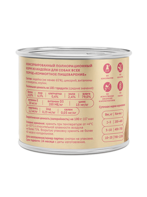 Повседневные корма Мнямс Влажный корм Мнямс Паштет из индейки для собак всех пород «КОМФОРТНОЕ ПИЩЕВАРЕНИЕ» 200 г (вид 1) Повседневные корма Мнямс Влажный корм Мнямс Паштет из индейки для собак всех пород «КОМФОРТНОЕ ПИЩЕВАРЕНИЕ» 200 г (фото, вид 1)