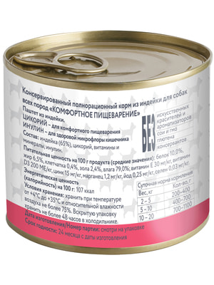 Повседневные корма Мнямс Влажный корм Мнямс Паштет из индейки для собак всех пород «КОМФОРТНОЕ ПИЩЕВАРЕНИЕ» 200 г (вид 21) Повседневные корма Мнямс Влажный корм Мнямс Паштет из индейки для собак всех пород «КОМФОРТНОЕ ПИЩЕВАРЕНИЕ» 200 г (фото, вид 21)