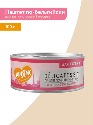 Повседневные корма Мнямс Влажный корм Мнямс Телятина с овощами для котят старше 1 месяца "Паштет по-бельгийски" 100 г (вид 4) Повседневные корма Мнямс Влажный корм Мнямс Телятина с овощами для котят старше 1 месяца "Паштет по-бельгийски" 100 г (фото, вид 4)