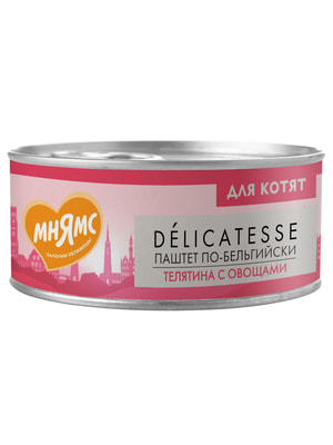 Повседневные корма Мнямс Влажный корм Мнямс Телятина с овощами для котят старше 1 месяца "Паштет по-бельгийски" 100 г (вид 9) Повседневные корма Мнямс Влажный корм Мнямс Телятина с овощами для котят старше 1 месяца "Паштет по-бельгийски" 100 г (фото, вид 9)