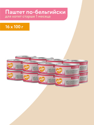 Повседневные корма Мнямс Влажный корм Мнямс Телятина с овощами для котят старше 1 месяца "Паштет по-бельгийски" 100 г (вид 14) Повседневные корма Мнямс Влажный корм Мнямс Телятина с овощами для котят старше 1 месяца "Паштет по-бельгийски" 100 г (фото, вид 14)