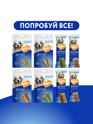 Функциональные Мнямс Лакомство Мнямс ДЕНТАЛ для собак "Зубной снек" с лососем 85г (вид 20) Функциональные Мнямс Лакомство Мнямс ДЕНТАЛ для собак "Зубной снек" с лососем 85г (фото, вид 20)
