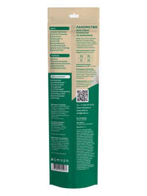 Повседневные Мнямс Лакомство Мнямс для собак Колбаски из баранины 125г (вид 1) Повседневные Мнямс Лакомство Мнямс для собак Колбаски из баранины 125г (фото, вид 1)