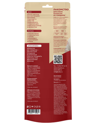 Повседневные Мнямс Лакомство Мнямс для собак Колбаски из говядины 135г (вид 5) Повседневные Мнямс Лакомство Мнямс для собак Колбаски из говядины 135г (фото, вид 5)