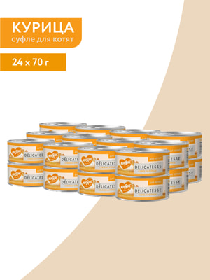 Повседневные корма Мнямс Влажный дополнительный корм Мнямс для котят Суфле из курицы 70 г (вид 6) Повседневные корма Мнямс Влажный дополнительный корм Мнямс для котят Суфле из курицы 70 г (фото, вид 6)