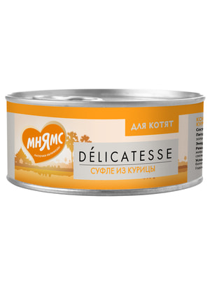 Повседневные корма Мнямс Влажный дополнительный корм Мнямс для котят Суфле из курицы 70 г (вид 10) Повседневные корма Мнямс Влажный дополнительный корм Мнямс для котят Суфле из курицы 70 г (фото, вид 10)