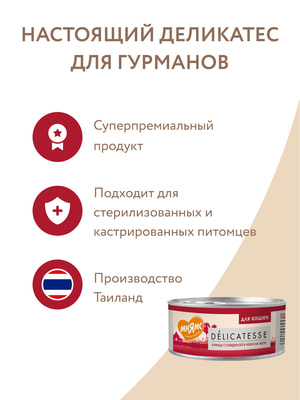 Повседневные корма Мнямс Влажный дополнительный корм Мнямс для кошек Курица с говядиной в нежном желе 70 г (вид 8) Повседневные корма Мнямс Влажный дополнительный корм Мнямс для кошек Курица с говядиной в нежном желе 70 г (фото, вид 8)