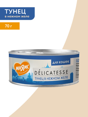 Повседневные корма Мнямс Влажный дополнительный корм Мнямс для кошек Тунец в нежном желе 70 г (вид 16) Повседневные корма Мнямс Влажный дополнительный корм Мнямс для кошек Тунец в нежном желе 70 г (фото, вид 16)