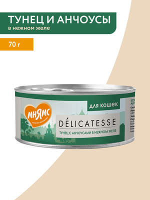 Повседневные корма Мнямс Влажный дополнительный корм Мнямс для кошек Тунец с анчоусами в нежном желе 70 г (вид 5) Повседневные корма Мнямс Влажный дополнительный корм Мнямс для кошек Тунец с анчоусами в нежном желе 70 г (фото, вид 5)