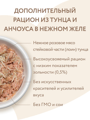 Повседневные корма Мнямс Влажный дополнительный корм Мнямс для кошек Тунец с анчоусами в нежном желе 70 г (вид 7) Повседневные корма Мнямс Влажный дополнительный корм Мнямс для кошек Тунец с анчоусами в нежном желе 70 г (фото, вид 7)