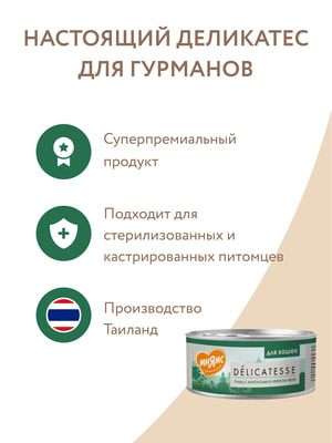 Повседневные корма Мнямс Влажный дополнительный корм Мнямс для кошек Тунец с анчоусами в нежном желе 70 г (вид 8) Повседневные корма Мнямс Влажный дополнительный корм Мнямс для кошек Тунец с анчоусами в нежном желе 70 г (фото, вид 8)