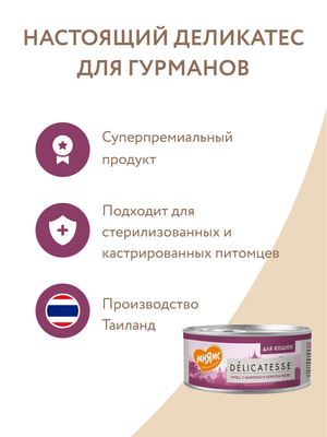 Повседневные корма Мнямс Влажный дополнительный корм Мнямс для кошек Тунец с макрелью в нежном желе 70 г (вид 19) Повседневные корма Мнямс Влажный дополнительный корм Мнямс для кошек Тунец с макрелью в нежном желе 70 г (фото, вид 19)