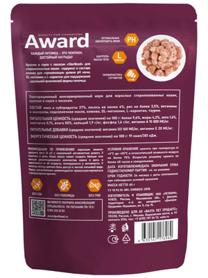 Повседневные корма Award Влажный корм AWARD Sterilized для взрослых стерилизованных кошек кусочки в соусе с лососем 85г (вид 1) Повседневные корма Award Влажный корм AWARD Sterilized для взрослых стерилизованных кошек кусочки в соусе с лососем 85г (фото, вид 1)