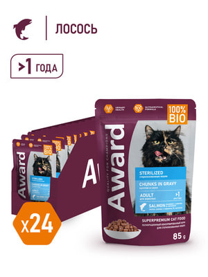 Повседневные корма Award Влажный корм AWARD Sterilized для взрослых стерилизованных кошек кусочки в соусе с лососем 85г (вид 2) Повседневные корма Award Влажный корм AWARD Sterilized для взрослых стерилизованных кошек кусочки в соусе с лососем 85г (фото, вид 2)