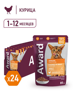 Повседневные корма Award Влажный корм AWARD Urinary для профилактики мочекаменной болезни у взрослых кошек кусочки в соусе с курицей 85г (вид 5) Повседневные корма Award Влажный корм AWARD Urinary для профилактики мочекаменной болезни у взрослых кошек кусочки в соусе с курицей 85г (фото, вид 5)