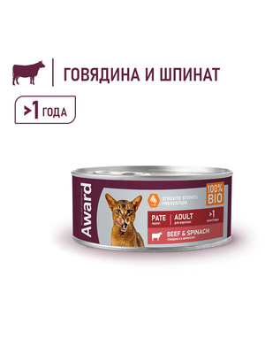 Повседневные корма Award Влажный корм AWARD для взрослых кошек паштет из говядины со шпинатом 100г (вид 3) Повседневные корма Award Влажный корм AWARD для взрослых кошек паштет из говядины со шпинатом 100г (фото, вид 3)
