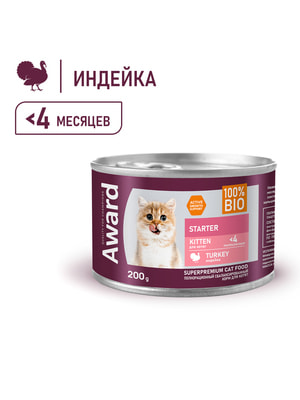 Повседневные корма Award Влажный корм AWARD для котят с начала прикорма до 4 месяцев, беременных и кормящих кошек паштет из индейки 200г (вид 3) Повседневные корма Award Влажный корм AWARD для котят с начала прикорма до 4 месяцев, беременных и кормящих кошек паштет из индейки 200г (фото, вид 3)