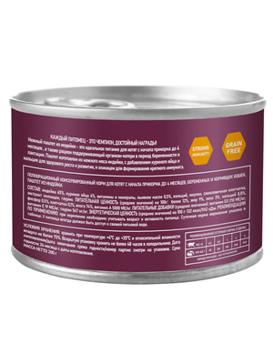 Повседневные корма Award Влажный корм AWARD для котят с начала прикорма до 4 месяцев, беременных и кормящих кошек паштет из индейки 200г (вид 6) Повседневные корма Award Влажный корм AWARD для котят с начала прикорма до 4 месяцев, беременных и кормящих кошек паштет из индейки 200г (фото, вид 6)