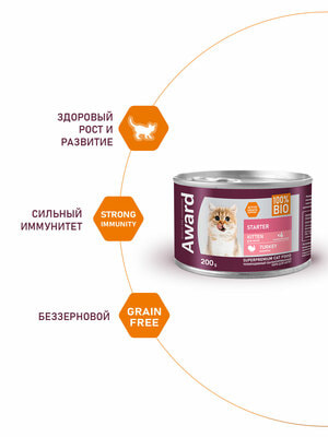 Повседневные корма Award Влажный корм AWARD для котят с начала прикорма до 4 месяцев, беременных и кормящих кошек паштет из индейки 200г (вид 9) Повседневные корма Award Влажный корм AWARD для котят с начала прикорма до 4 месяцев, беременных и кормящих кошек паштет из индейки 200г (фото, вид 9)