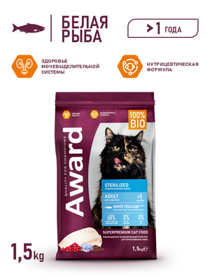 Повседневные корма Award Сухой корм AWARD Sterilized для взрослых стерилизованных кошек с белой рыбой с добавлением семян льна, клюквы и цикория 1,5кг (вид 8) Повседневные корма Award Сухой корм AWARD Sterilized для взрослых стерилизованных кошек с белой рыбой с добавлением семян льна, клюквы и цикория 1,5кг (фото, вид 8)