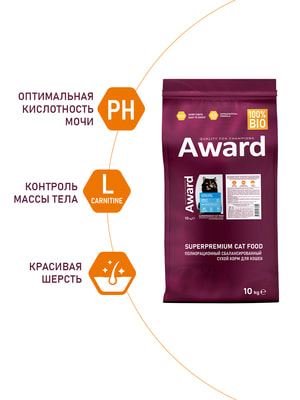 Повседневные корма Award Сухой корм AWARD Sterilized для взрослых стерилизованных кошек с белой рыбой с добавлением семян льна, клюквы и цикория 10кг (вид 3) Повседневные корма Award Сухой корм AWARD Sterilized для взрослых стерилизованных кошек с белой рыбой с добавлением семян льна, клюквы и цикория 10кг (фото, вид 3)