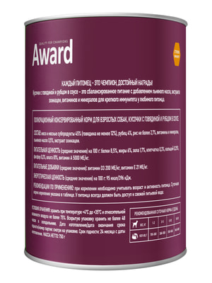 Повседневные корма Award Влажный корм AWARD для взрослых собак кусочки с говядиной и рубцом в соусе 750г (вид 5) Повседневные корма Award Влажный корм AWARD для взрослых собак кусочки с говядиной и рубцом в соусе 750г (фото, вид 5)