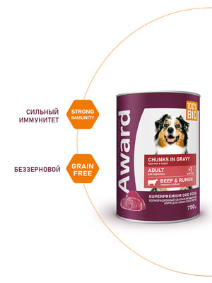 Повседневные корма Award Влажный корм AWARD для взрослых собак кусочки с говядиной и рубцом в соусе 750г (вид 8) Повседневные корма Award Влажный корм AWARD для взрослых собак кусочки с говядиной и рубцом в соусе 750г (фото, вид 8)