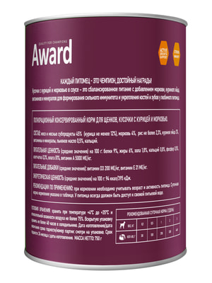 Повседневные корма Award Влажный корм AWARD для щенков кусочки с курицей и морковью 750г (вид 1) Повседневные корма Award Влажный корм AWARD для щенков кусочки с курицей и морковью 750г (фото, вид 1)