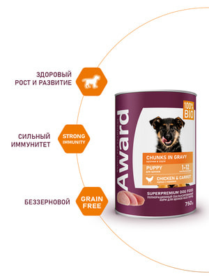 Повседневные корма Award Влажный корм AWARD для щенков кусочки с курицей и морковью 750г (вид 8) Повседневные корма Award Влажный корм AWARD для щенков кусочки с курицей и морковью 750г (фото, вид 8)