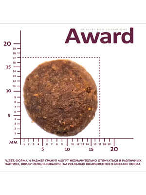 Повседневные корма Award Сухой корм AWARD для взрослых собак крупных пород с курицей и индейкой с добавлением тыквы и шиповника 12кг (вид 11) Повседневные корма Award Сухой корм AWARD для взрослых собак крупных пород с курицей и индейкой с добавлением тыквы и шиповника 12кг (фото, вид 11)