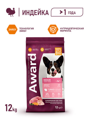 Повседневные корма Award Сухой корм AWARD для взрослых собак средних пород с индейкой и курицей с добавлением моркови и черной смородины 12кг (вид 7) Повседневные корма Award Сухой корм AWARD для взрослых собак средних пород с индейкой и курицей с добавлением моркови и черной смородины 12кг (фото, вид 7)